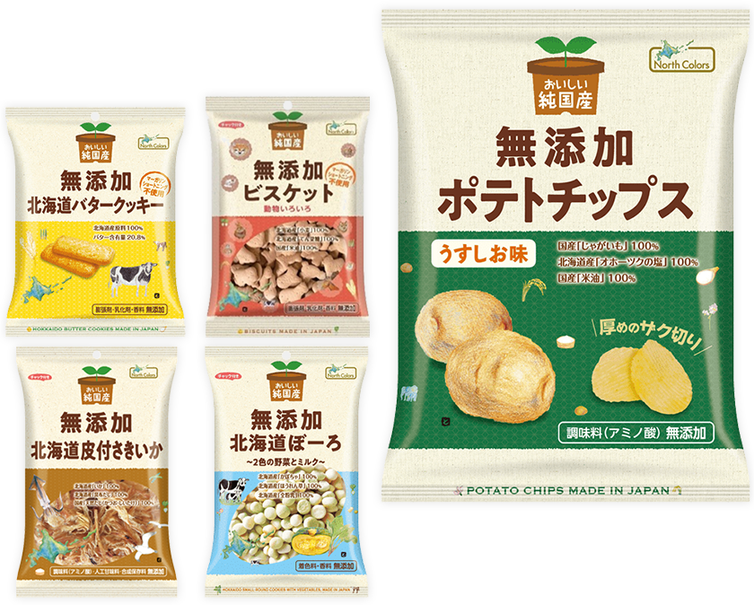 おいしい純国産