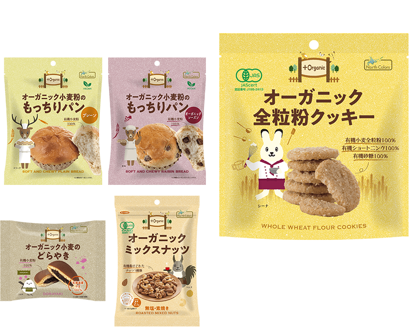 プラスオーガニック